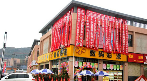 【喜報】數(shù)碼彩貴州油漆加盟店開業(yè)，等您鑒證！