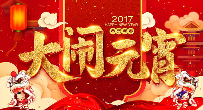 躲得過初一躲不過十五，數(shù)碼彩漆伴您鬧元宵！